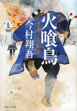 雾隐山海动漫