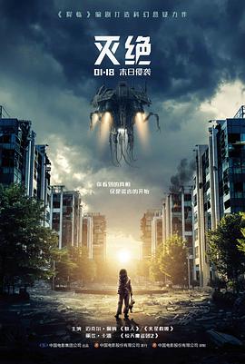 山海拾遗录奇幻电影