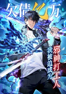 十七号档案漫画